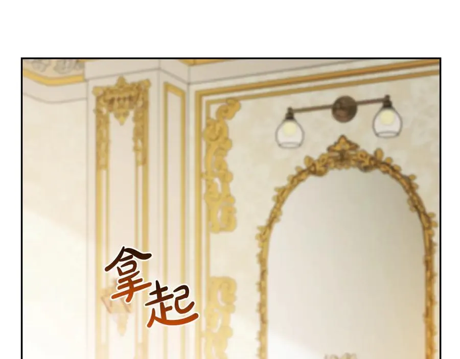 第173话 相互利用 第236页