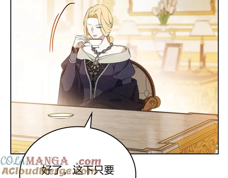 第173话 相互利用 第237页