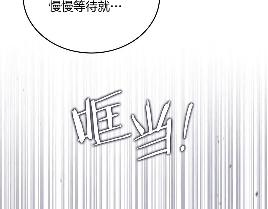 第173话 相互利用 第238页