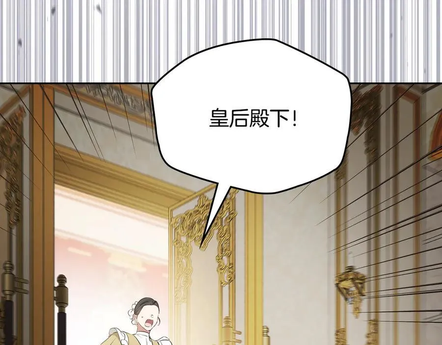 第173话 相互利用 第239页