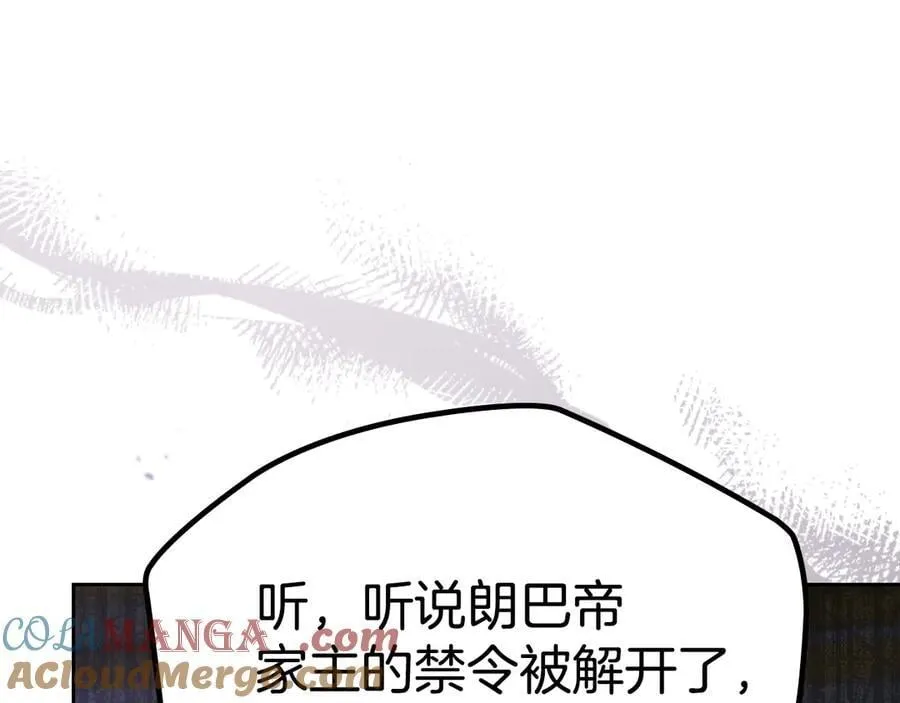 第173话 相互利用 第241页