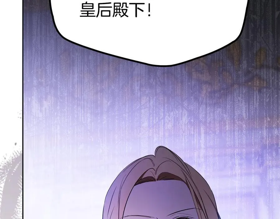 第173话 相互利用 第242页