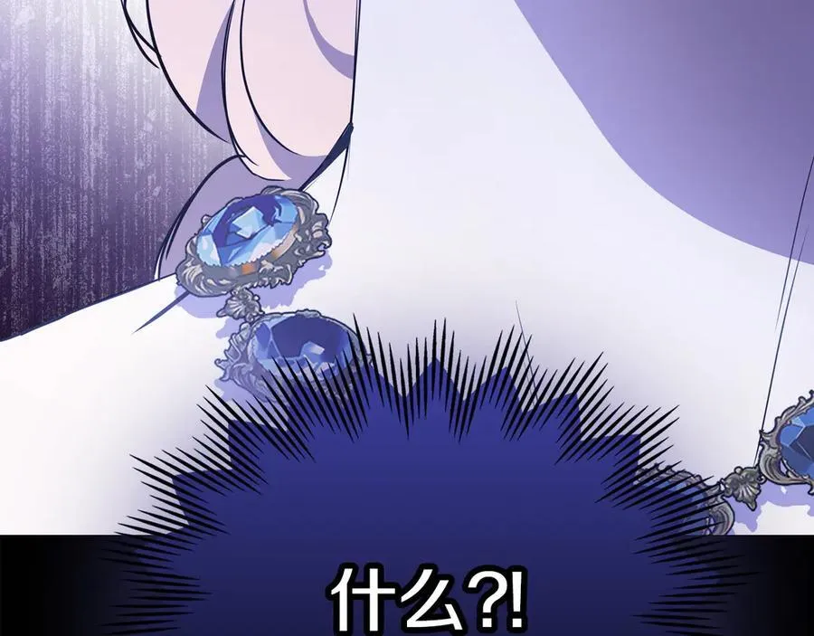 第173话 相互利用 第248页