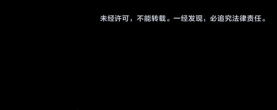 第173话 相互利用 第250页