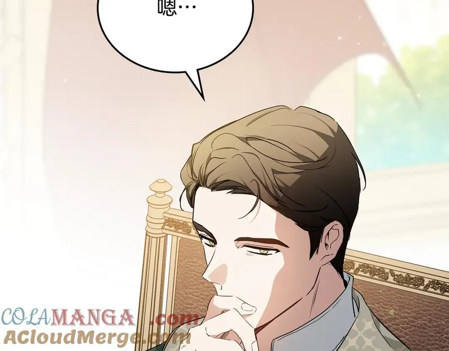 第174话 契约订婚 第5页