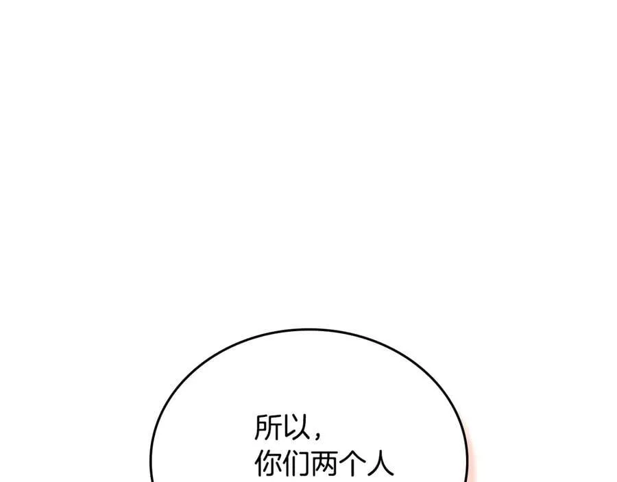 第174话 契约订婚 第7页