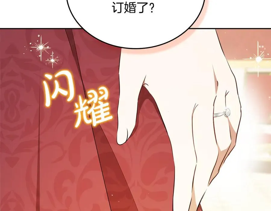 第174话 契约订婚 第8页