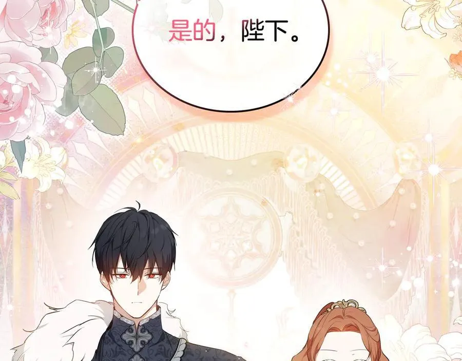 第174话 契约订婚 第11页