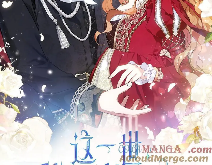 第174话 契约订婚 第17页