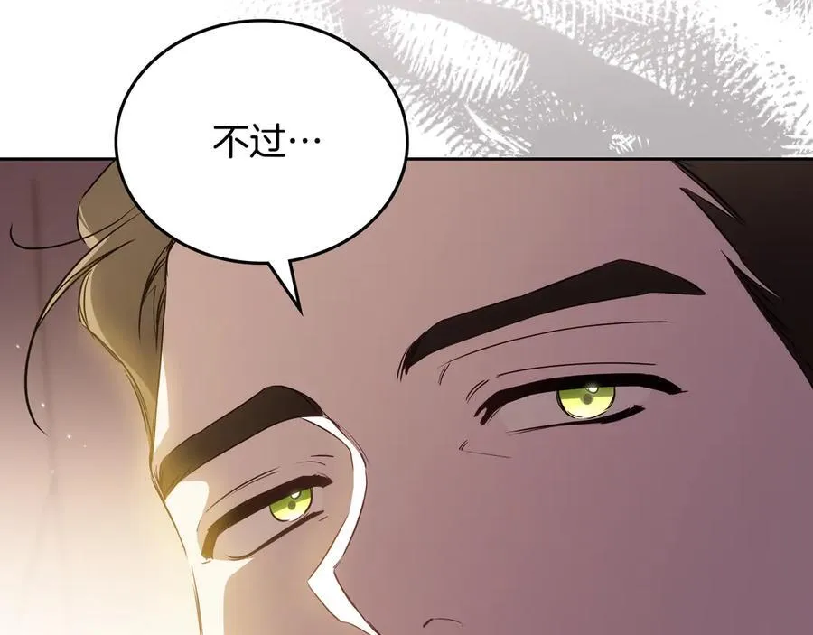 第174话 契约订婚 第23页