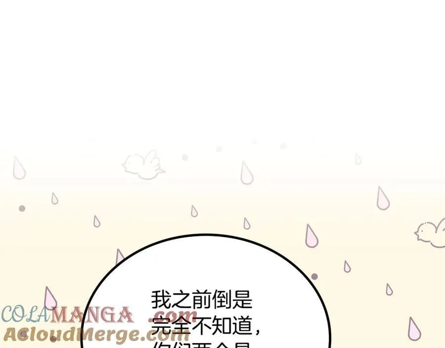 第174话 契约订婚 第25页