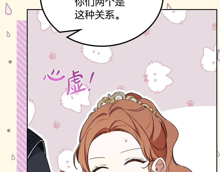 第174话 契约订婚 第26页