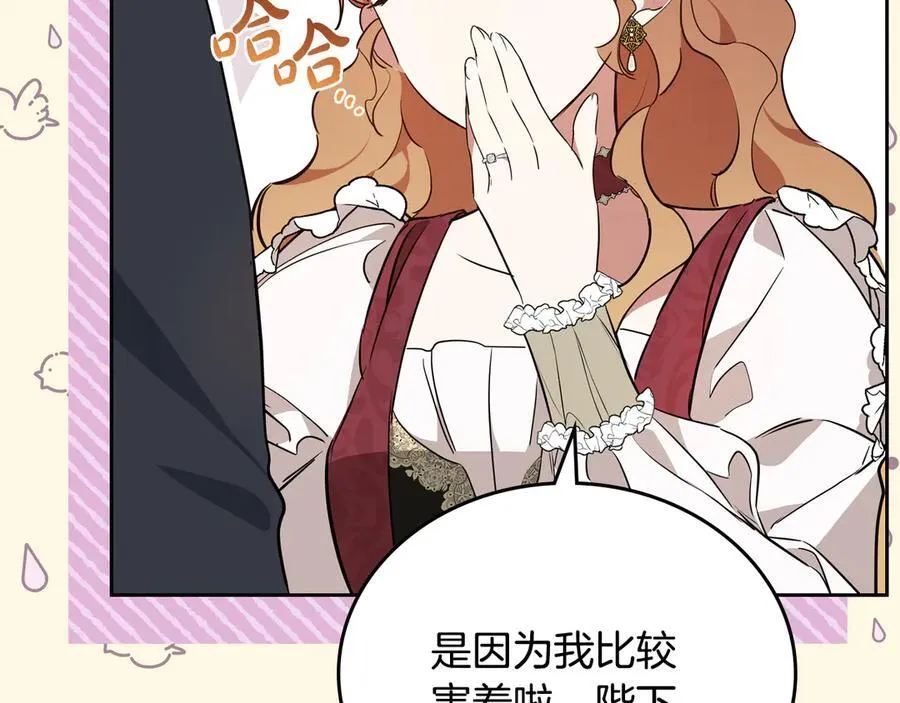 第174话 契约订婚 第27页