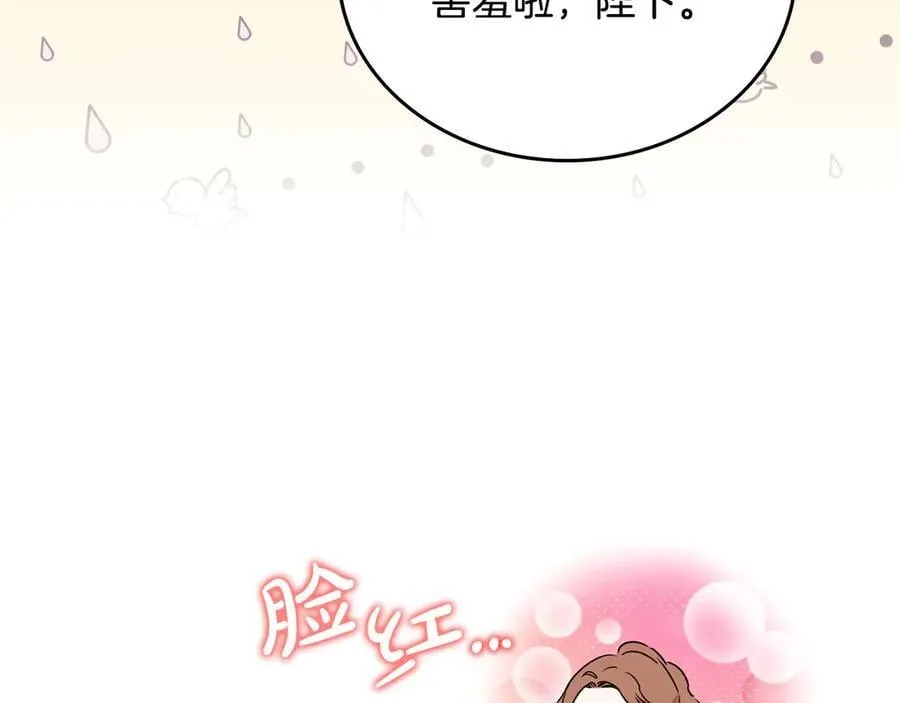 第174话 契约订婚 第28页