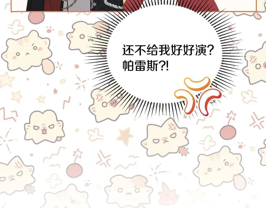 第174话 契约订婚 第31页