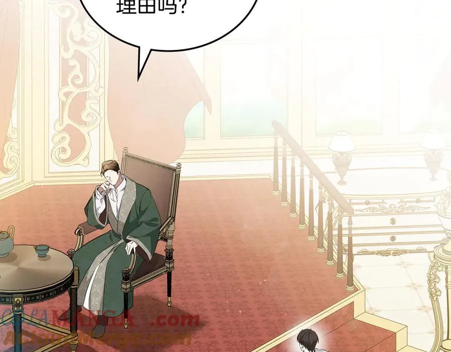 第174话 契约订婚 第33页