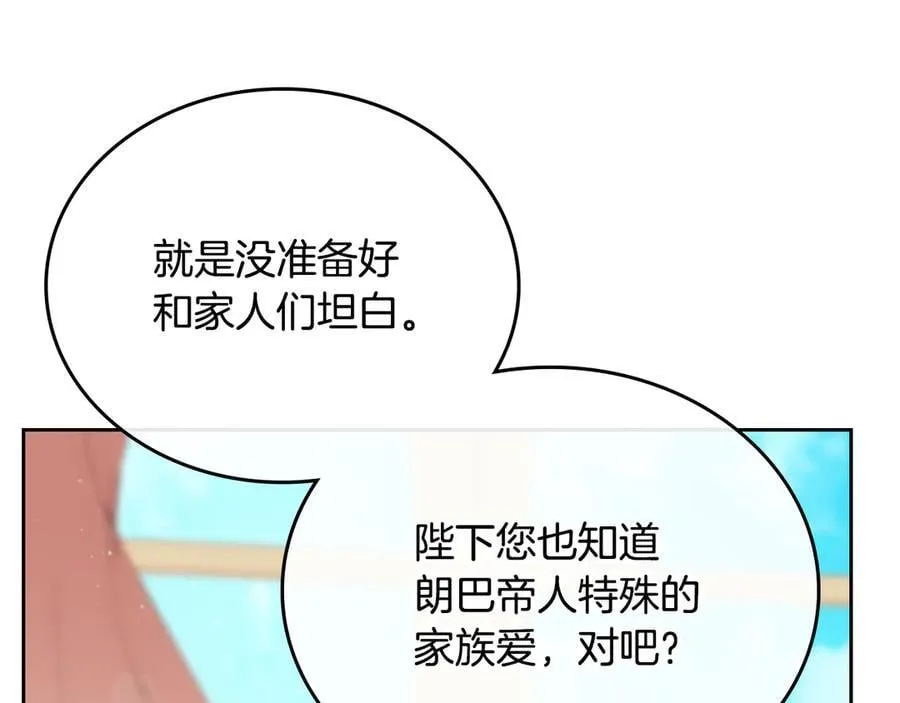 第174话 契约订婚 第36页