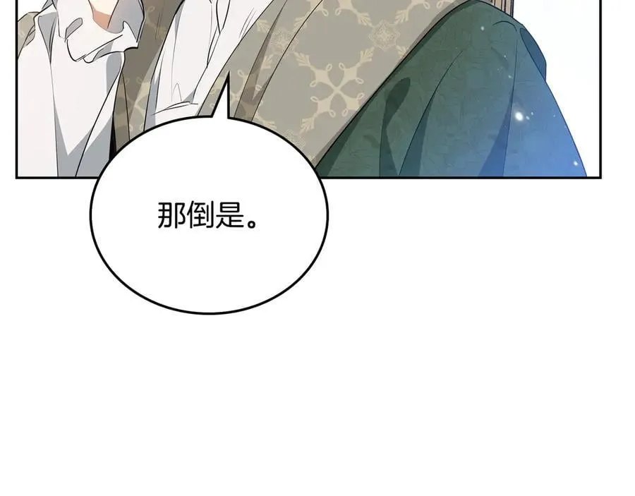 第174话 契约订婚 第38页