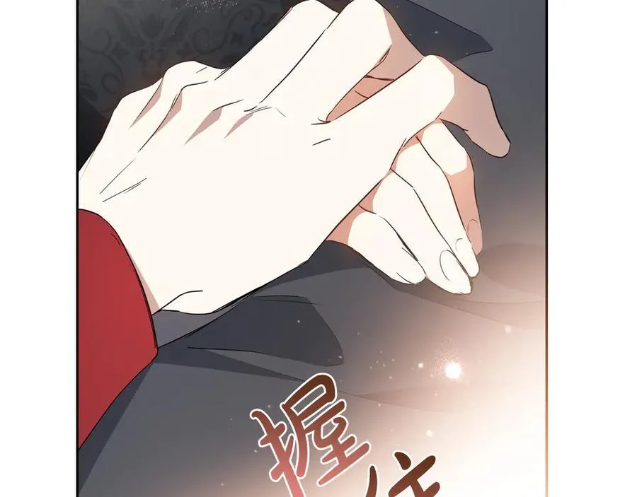 第174话 契约订婚 第40页