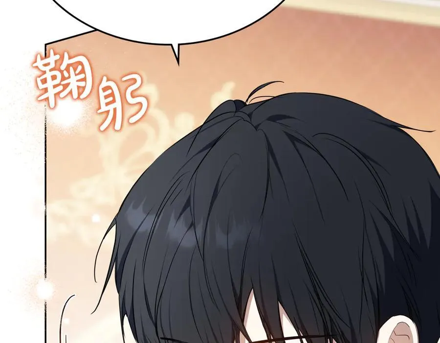 第174话 契约订婚 第47页
