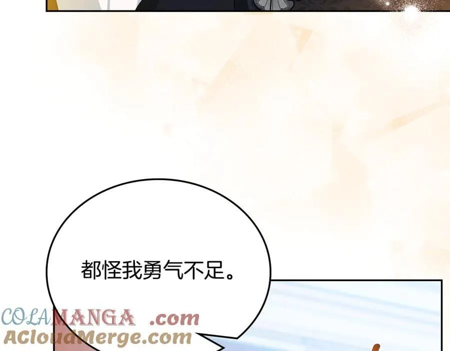 第174话 契约订婚 第49页