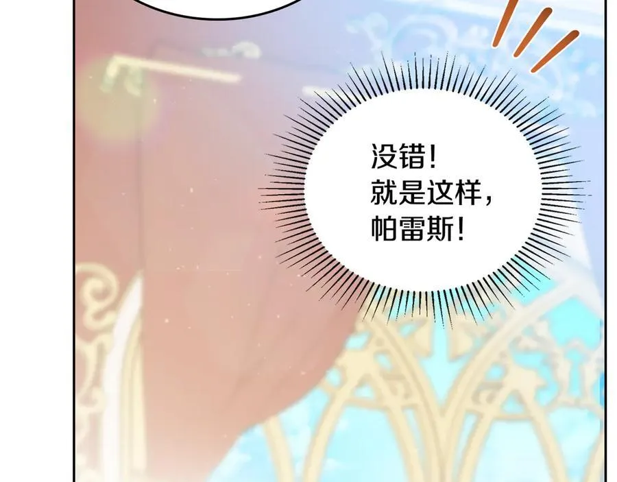 第174话 契约订婚 第50页