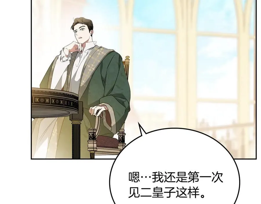 第174话 契约订婚 第51页