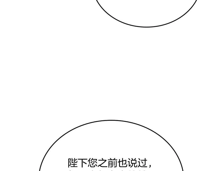 第174话 契约订婚 第52页