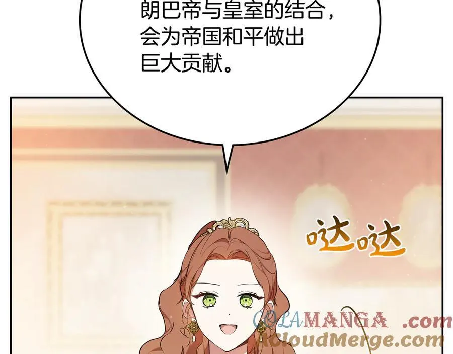 第174话 契约订婚 第53页