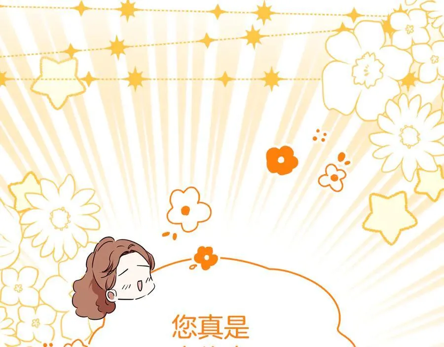 第174话 契约订婚 第55页