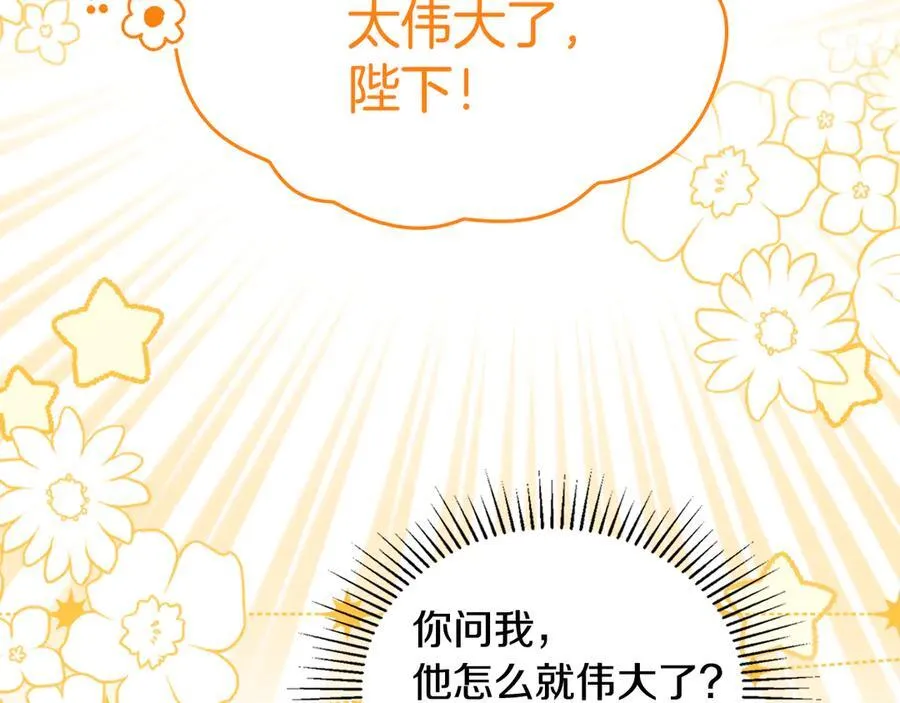 第174话 契约订婚 第56页
