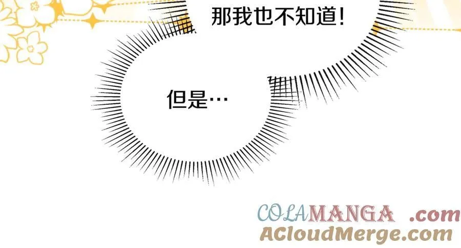 第174话 契约订婚 第57页