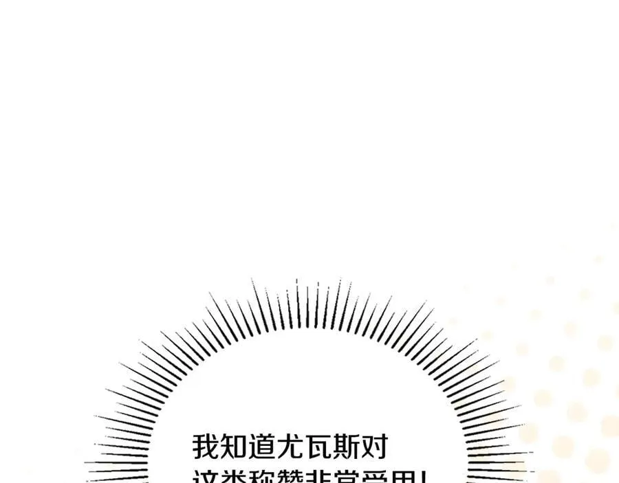 第174话 契约订婚 第58页