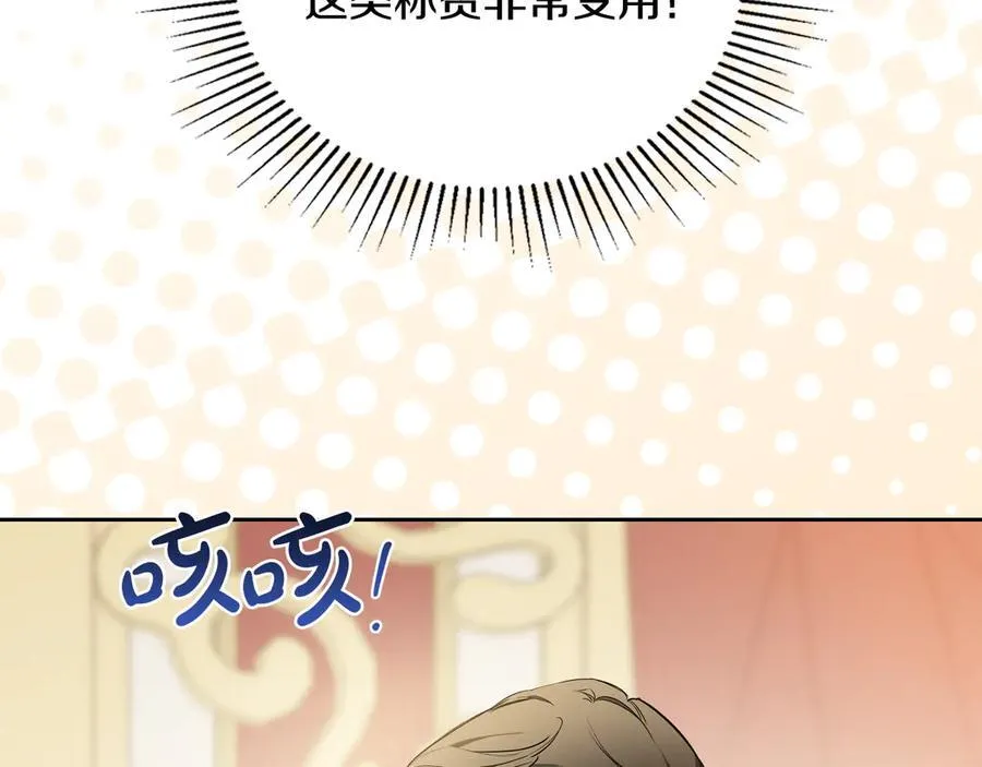 第174话 契约订婚 第59页