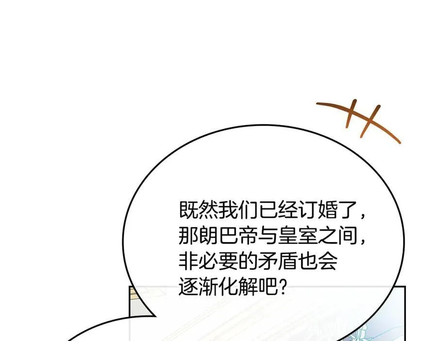 第174话 契约订婚 第62页