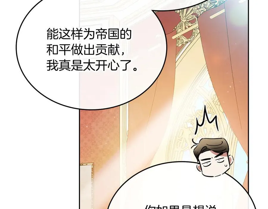 第174话 契约订婚 第63页
