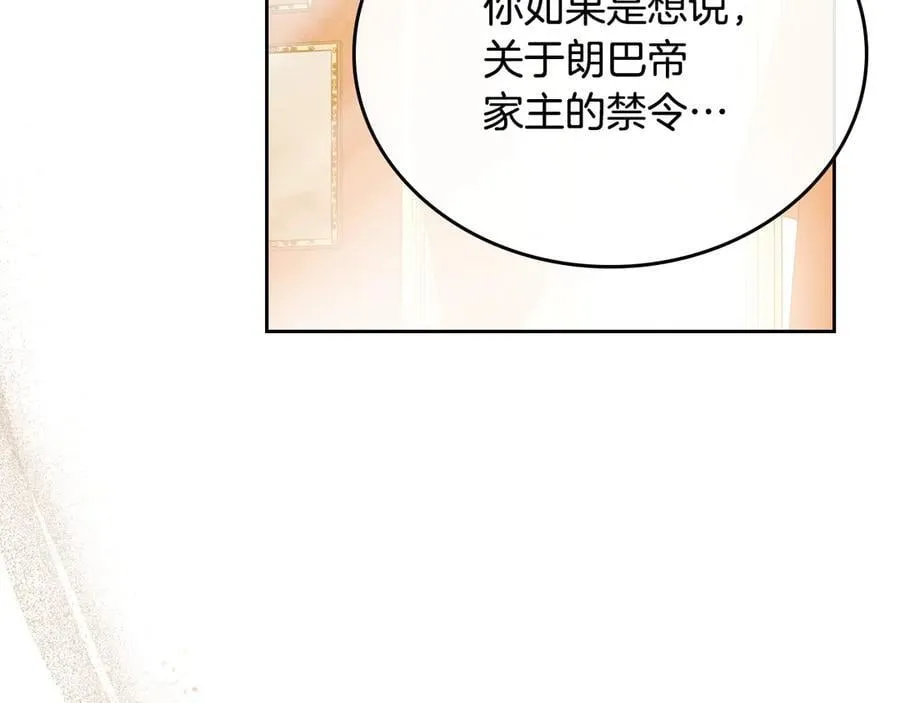 第174话 契约订婚 第64页