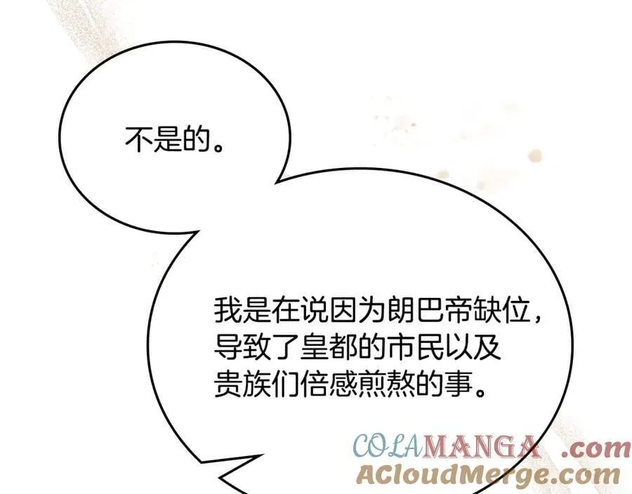 第174话 契约订婚 第65页