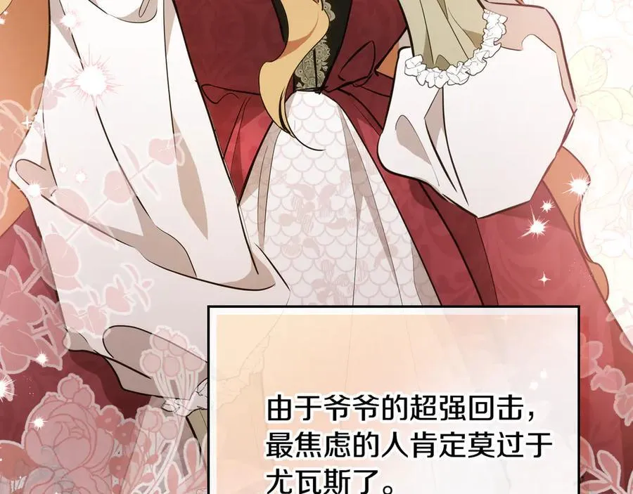 第174话 契约订婚 第72页