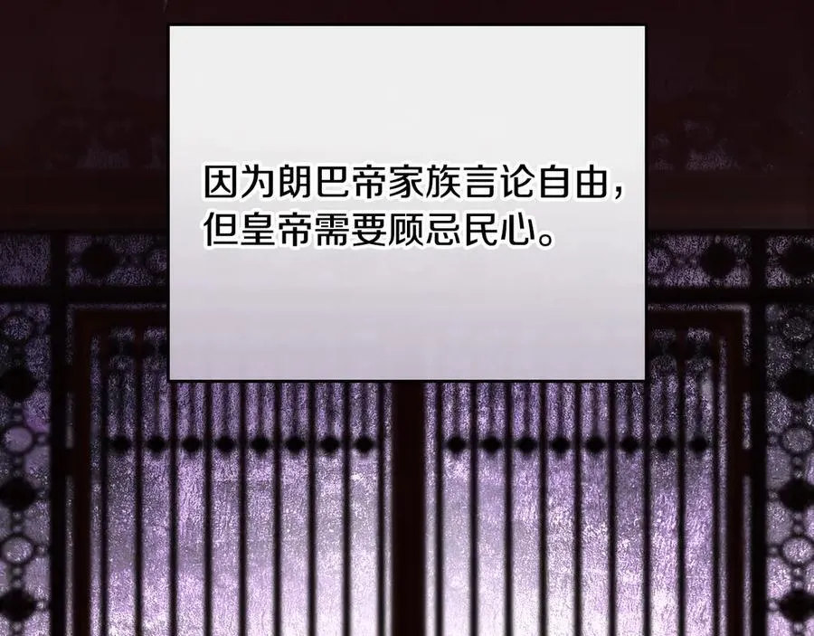 第174话 契约订婚 第74页