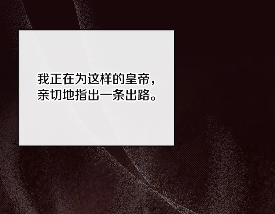 第174话 契约订婚 第76页
