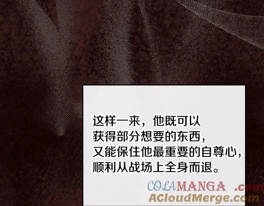 第174话 契约订婚 第77页