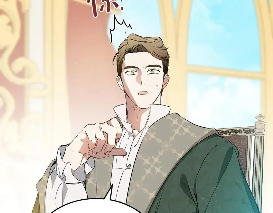 第174话 契约订婚 第82页