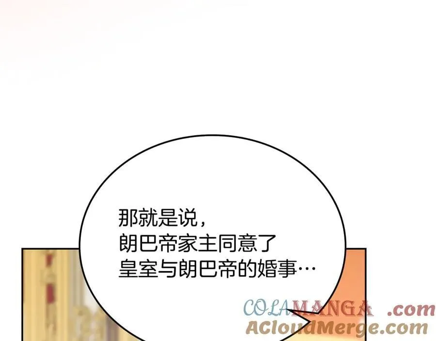 第174话 契约订婚 第85页