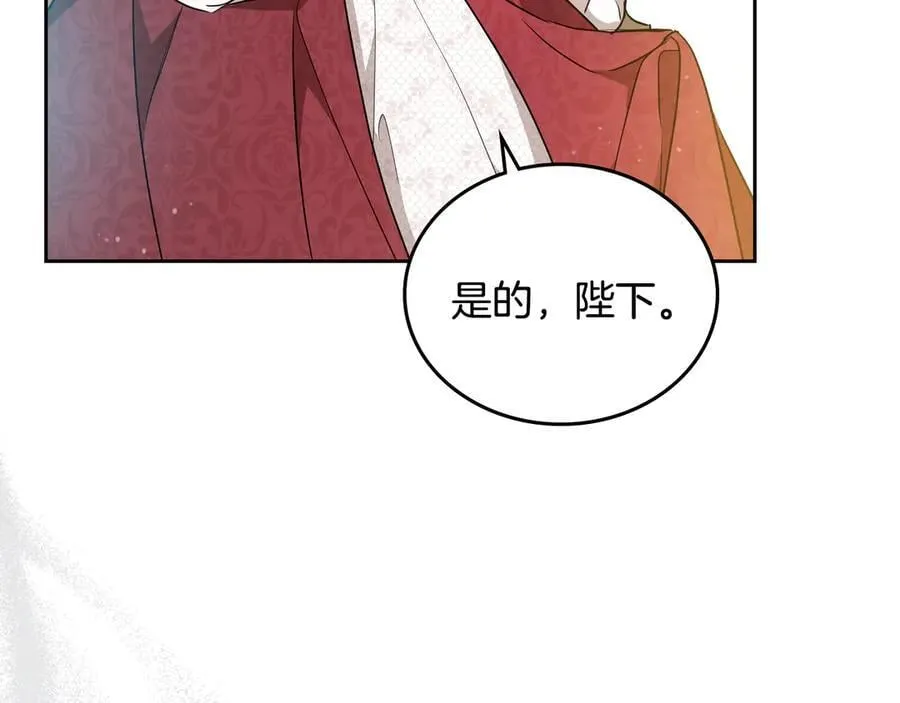 第174话 契约订婚 第87页