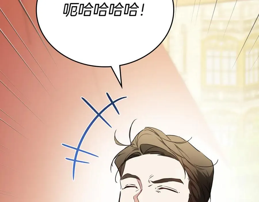 第174话 契约订婚 第92页