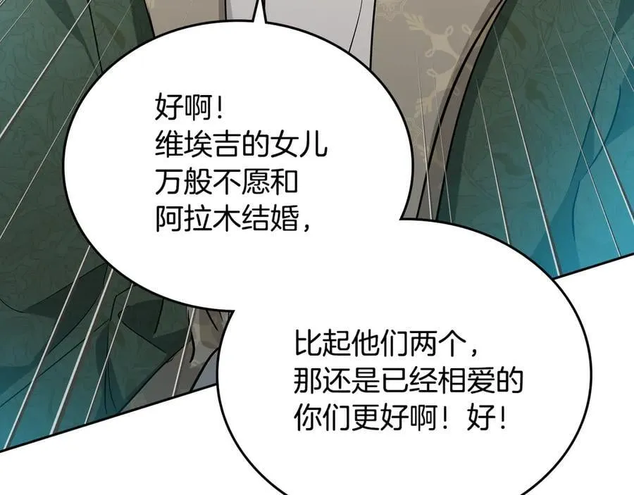 第174话 契约订婚 第94页