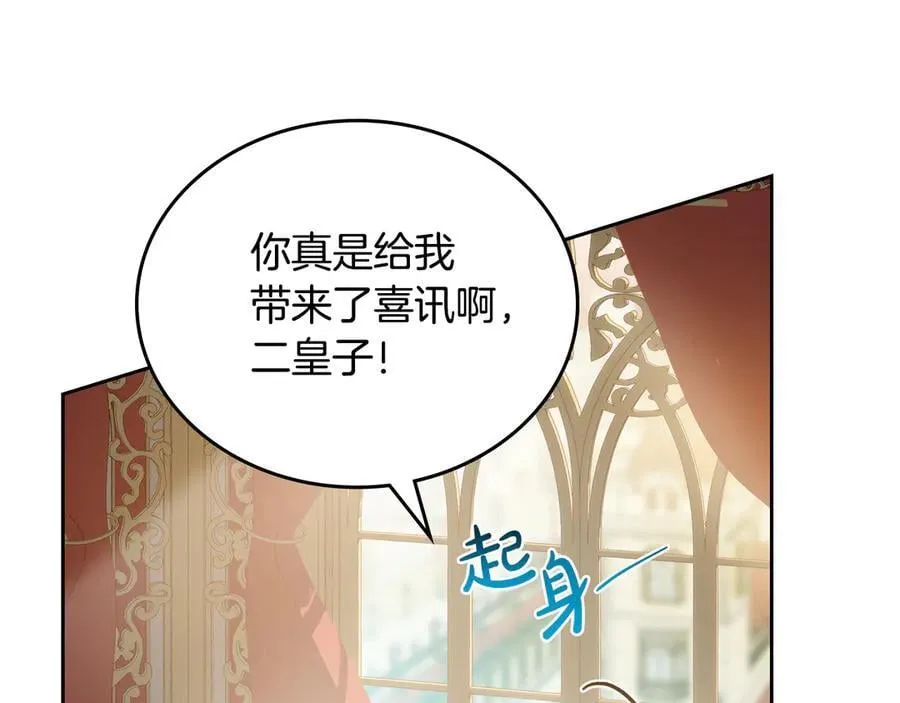 第174话 契约订婚 第96页