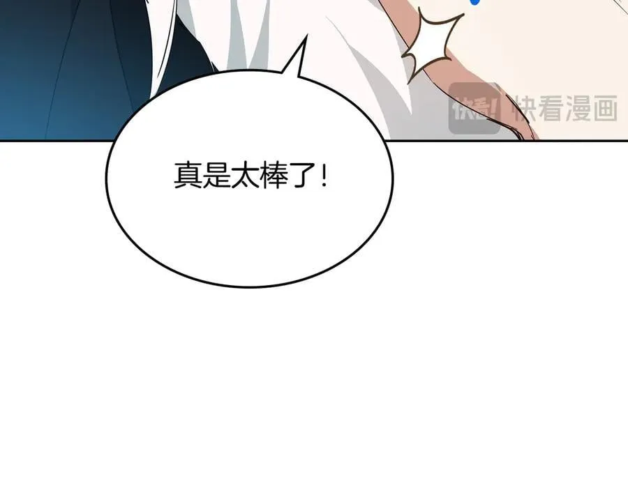 第174话 契约订婚 第100页