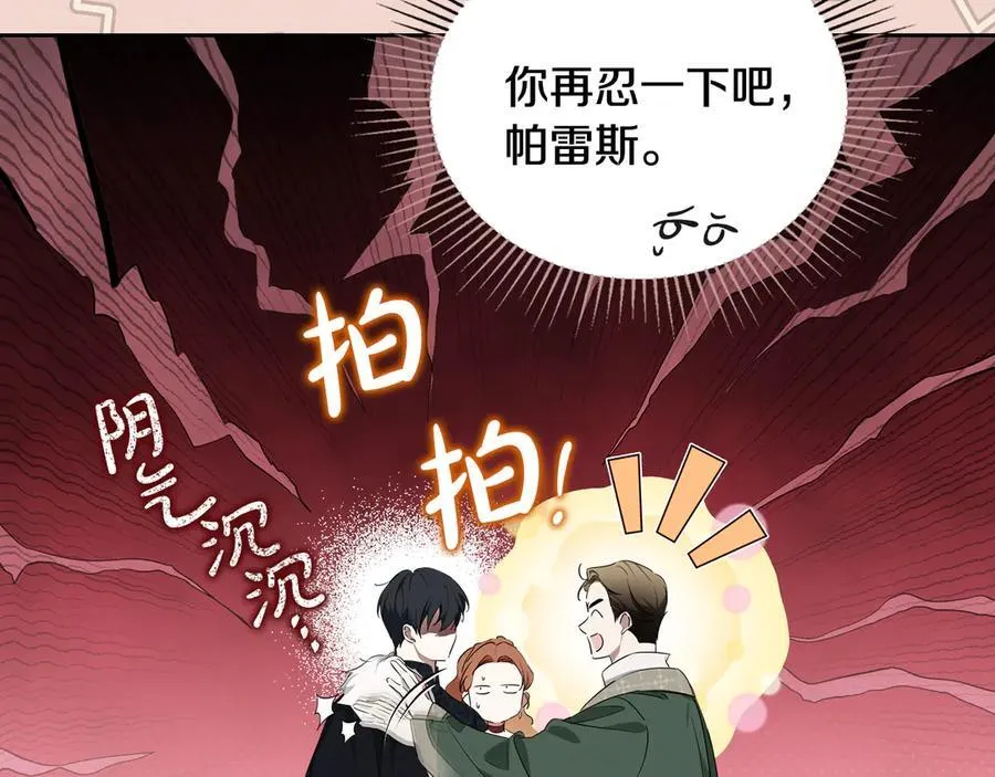 第174话 契约订婚 第102页